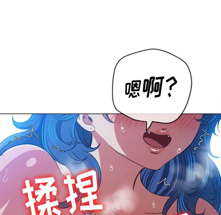 难缠小恶女 - 第144话 - page 117