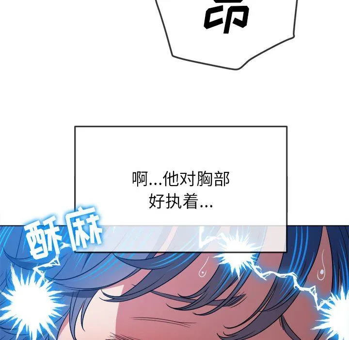 难缠小恶女 - 第144话 - page 121