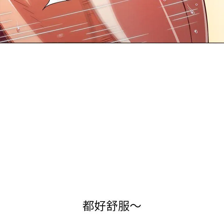 难缠小恶女 - 第144话 - page 125