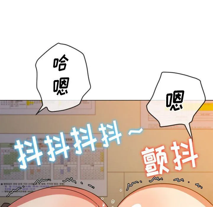 难缠小恶女 - 第144话 - page 133