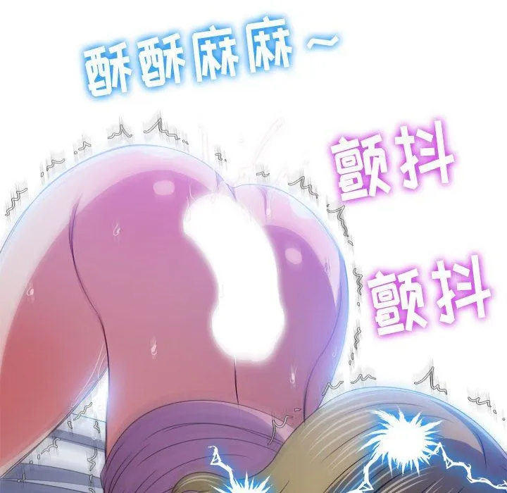难缠小恶女 - 第144话 - page 136