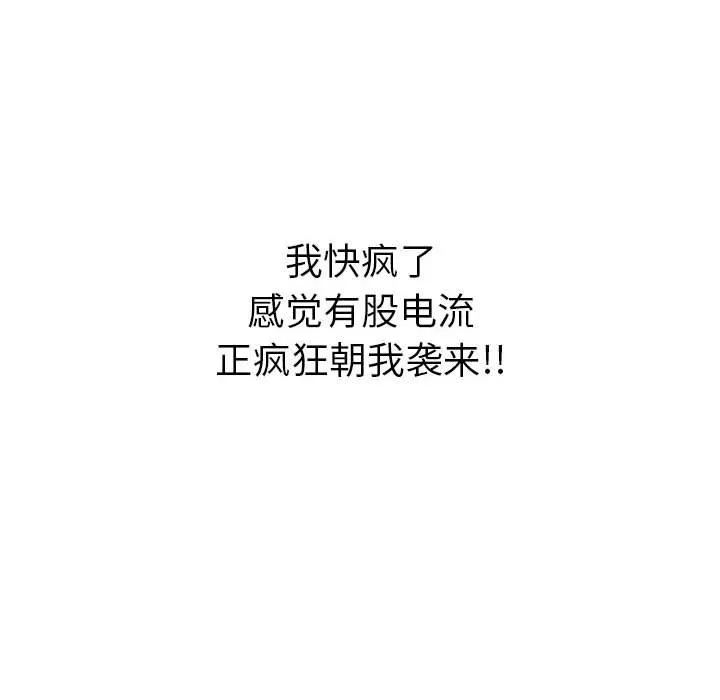 难缠小恶女 - 第144话 - page 138