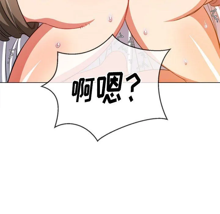 难缠小恶女 - 第144话 - page 143