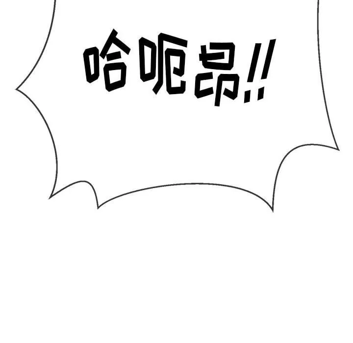 难缠小恶女 - 第144话 - page 147