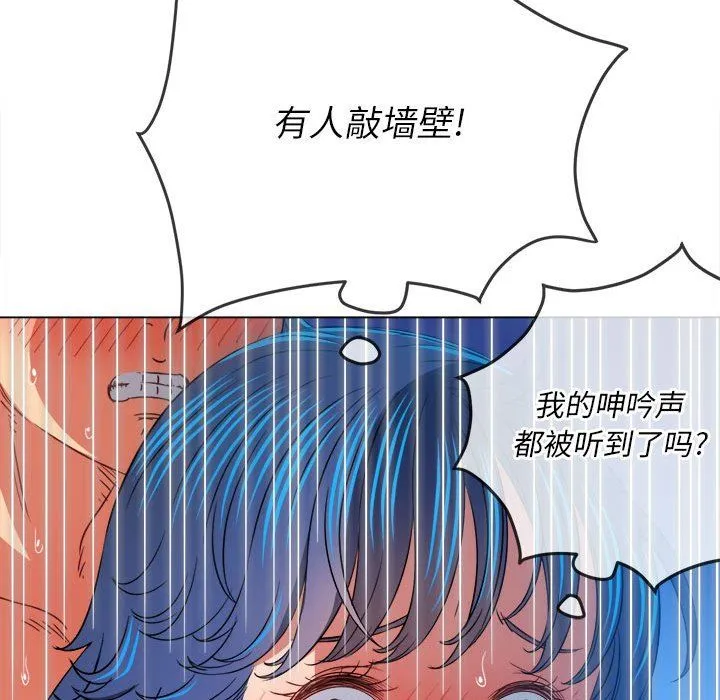 难缠小恶女 - 第144话 - page 154