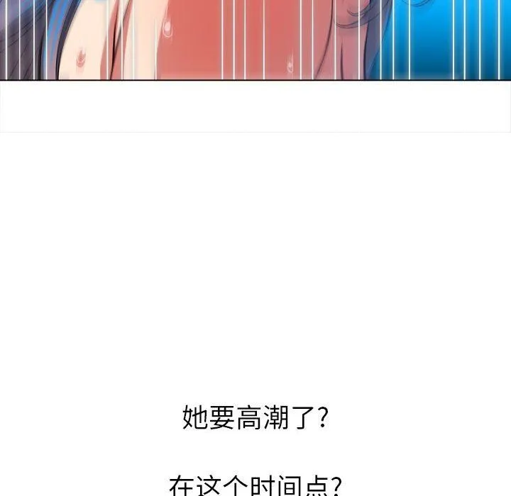 难缠小恶女 - 第144话 - page 160