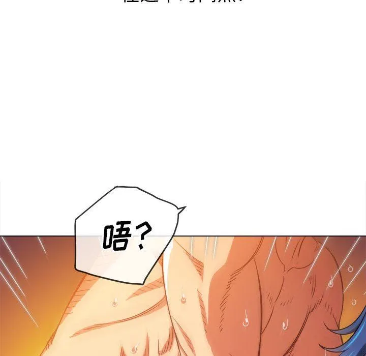 难缠小恶女 - 第144话 - page 161