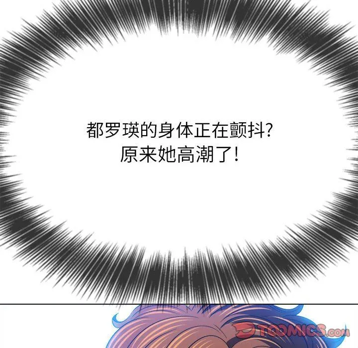 难缠小恶女 - 第144话 - page 164