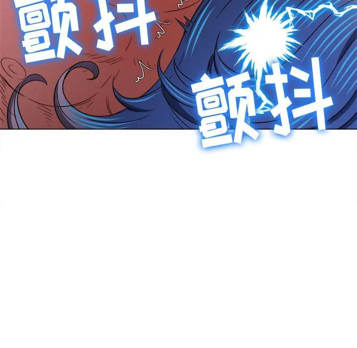 难缠小恶女 - 第144话 - page 166