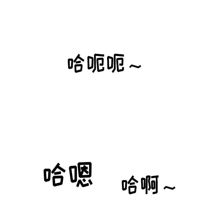 难缠小恶女 - 第144话 - page 167