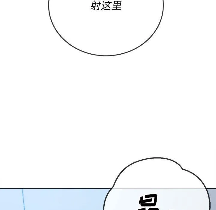 难缠小恶女 - 第144话 - page 184