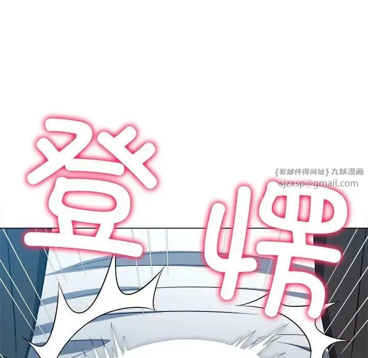 难缠小恶女 - 第199話 - page 13