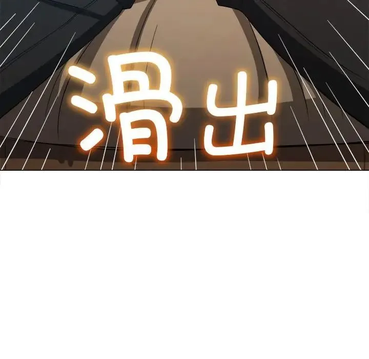 难缠小恶女 - 第199話 - page 15