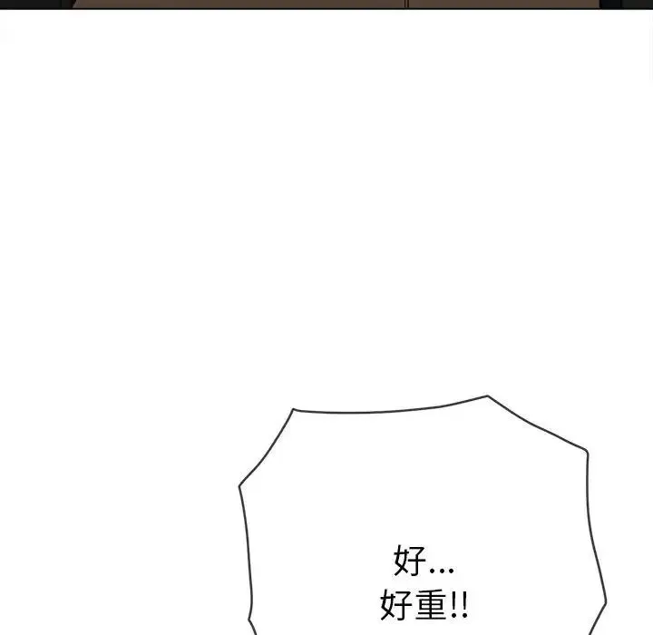 难缠小恶女 - 第199話 - page 19