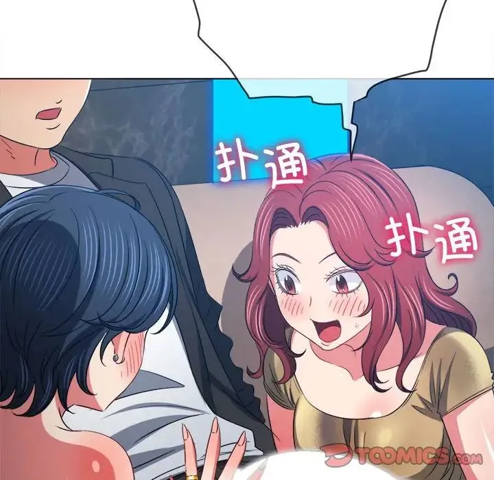 难缠小恶女 - 第199話 - page 20