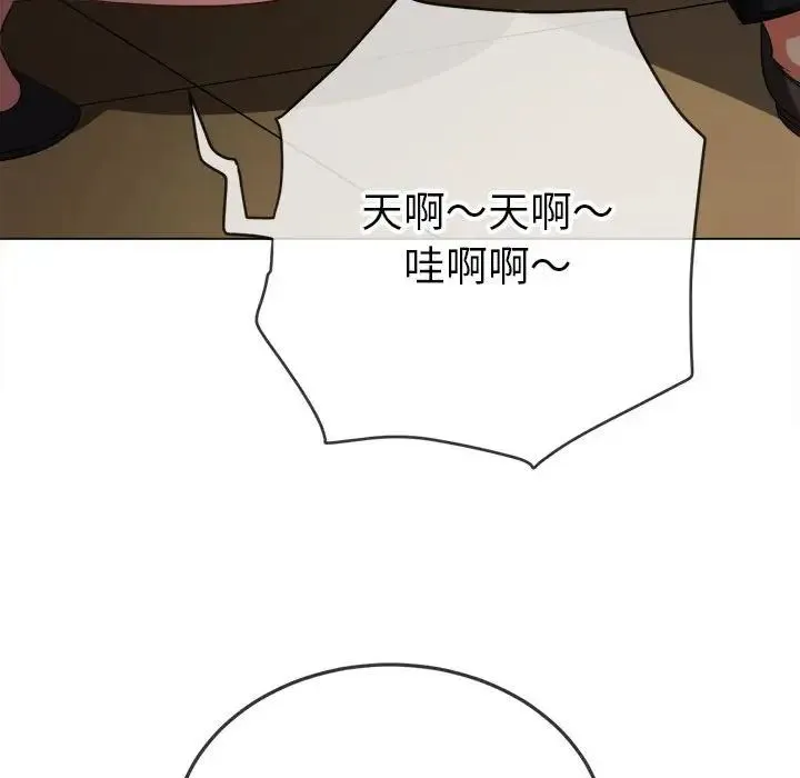 难缠小恶女 - 第199話 - page 22