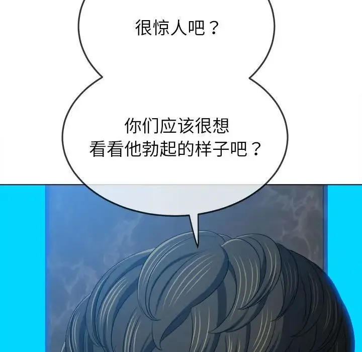 难缠小恶女 - 第199話 - page 23