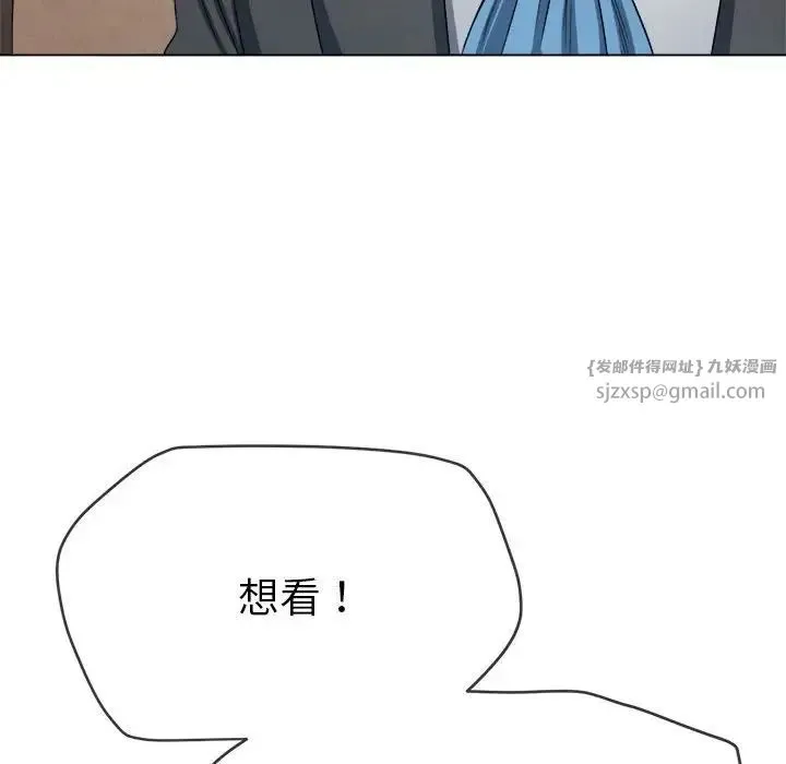 难缠小恶女 - 第199話 - page 25