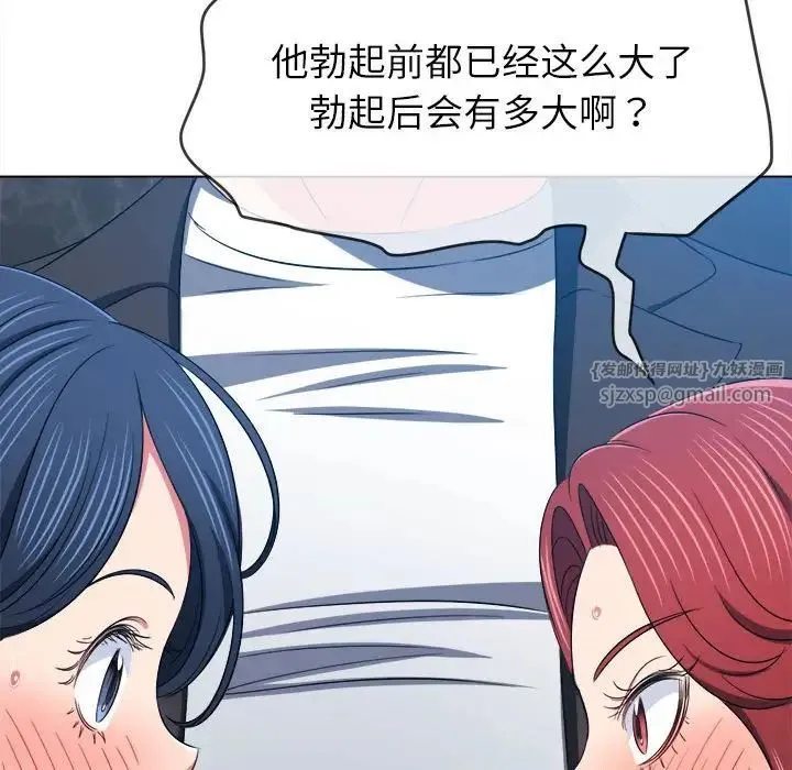 难缠小恶女 - 第199話 - page 26