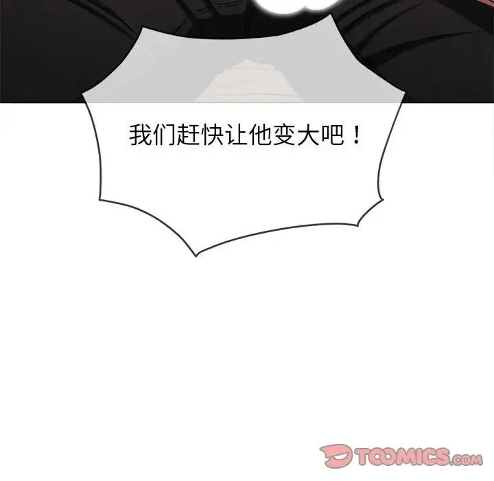难缠小恶女 - 第199話 - page 28