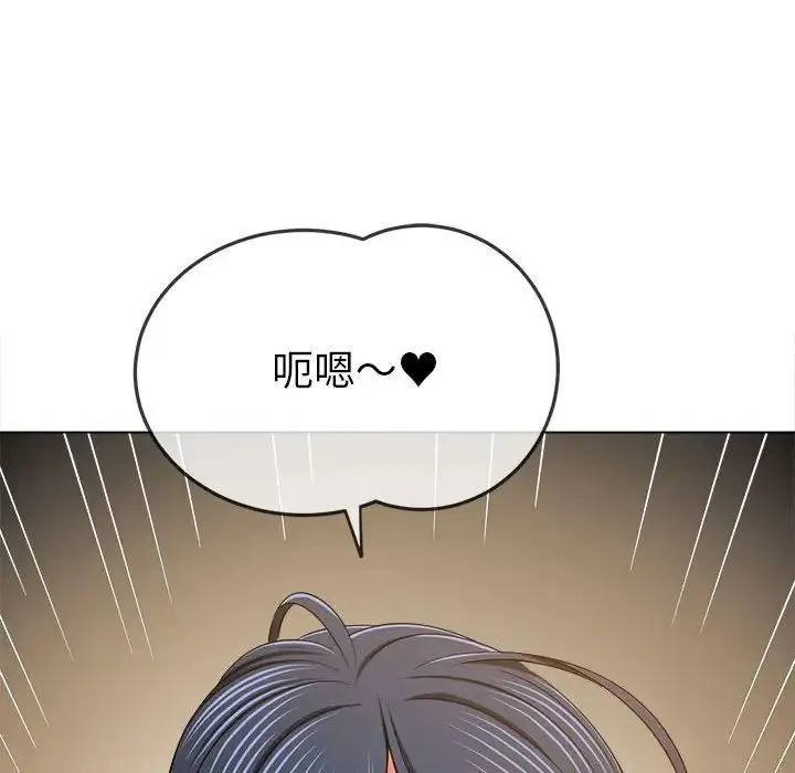 难缠小恶女 - 第199話 - page 29