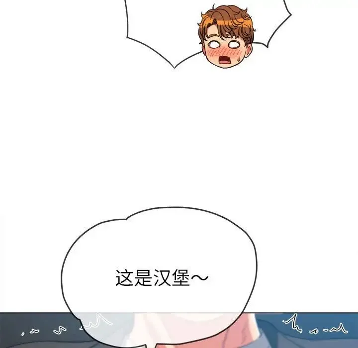 难缠小恶女 - 第199話 - page 32