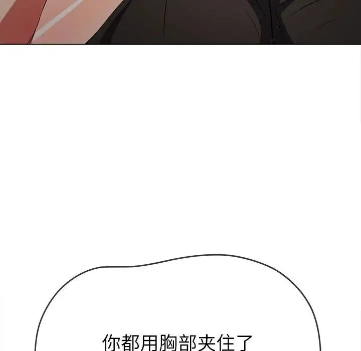 难缠小恶女 - 第199話 - page 35