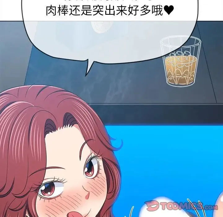 难缠小恶女 - 第199話 - page 36