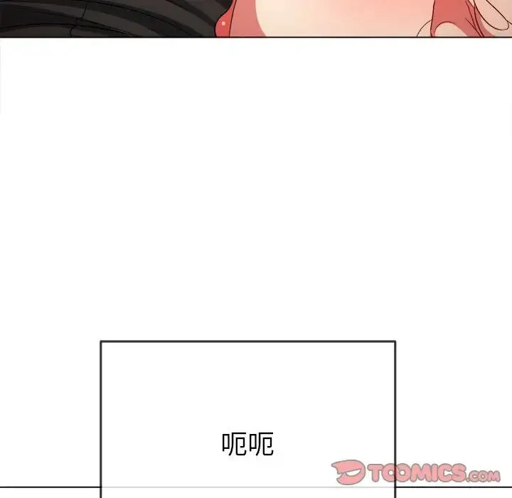 难缠小恶女 - 第199話 - page 44