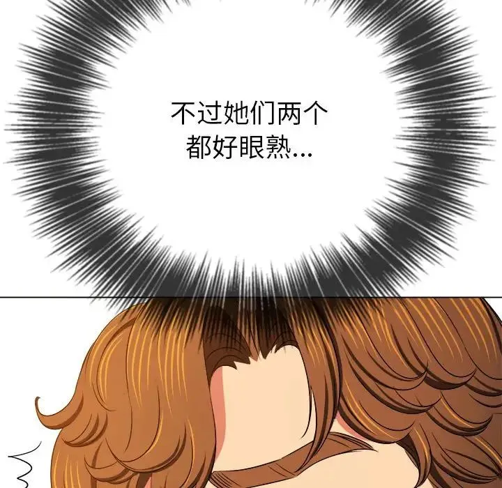 难缠小恶女 - 第199話 - page 51