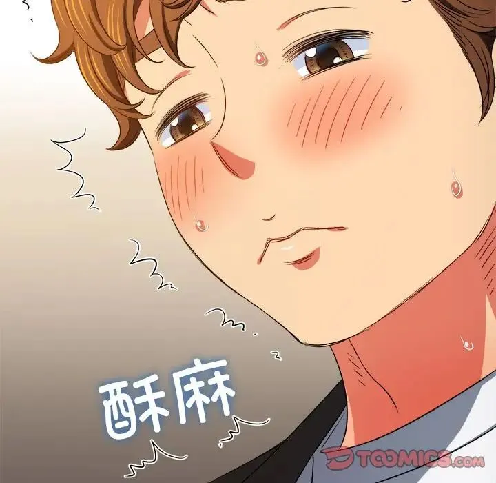 难缠小恶女 - 第199話 - page 52