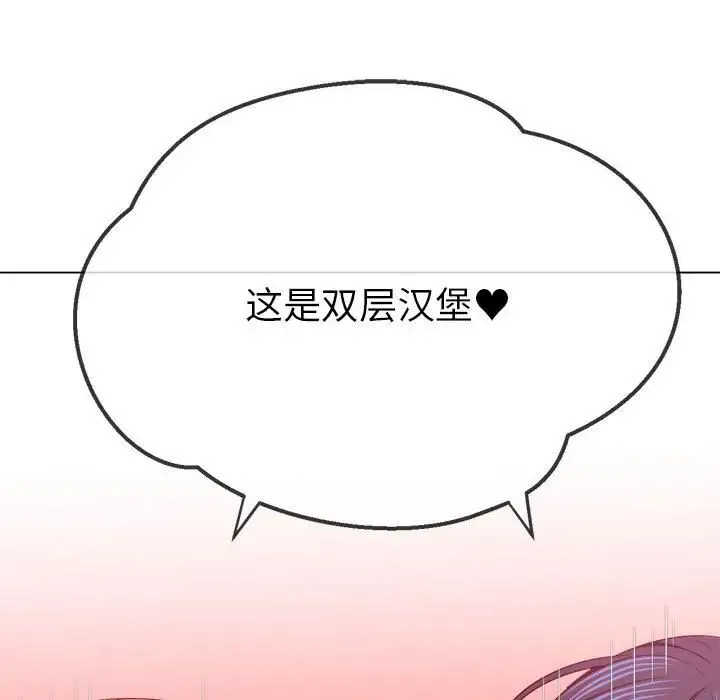 难缠小恶女 - 第199話 - page 55