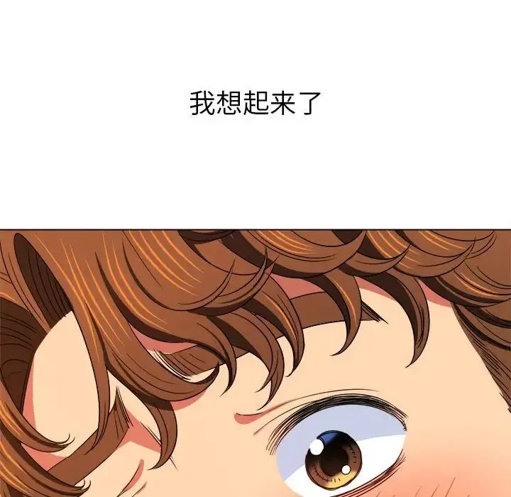 难缠小恶女 - 第199話 - page 58