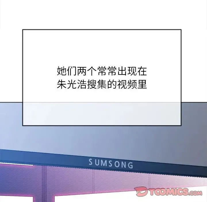 难缠小恶女 - 第199話 - page 60