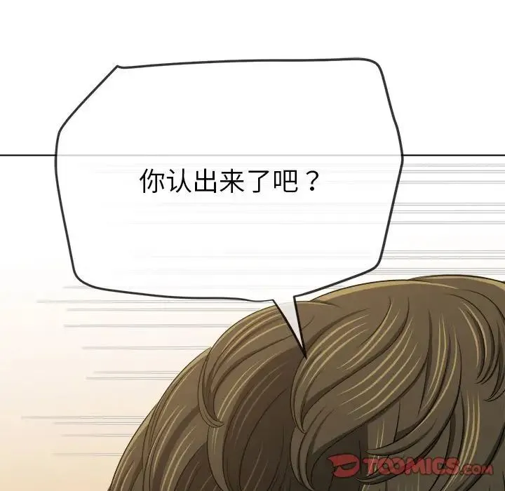 难缠小恶女 - 第199話 - page 68