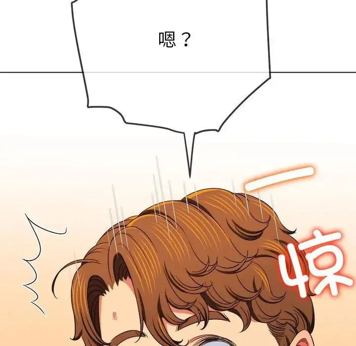 难缠小恶女 - 第199話 - page 71