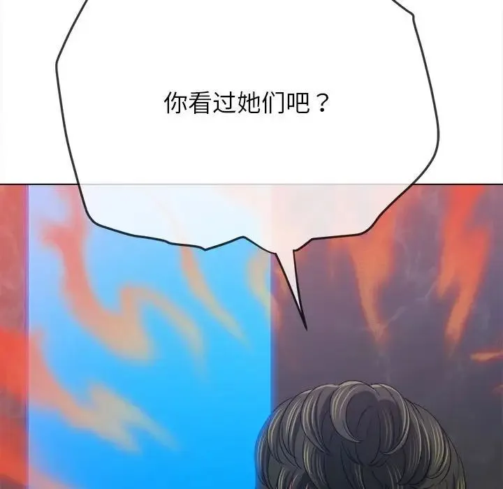 难缠小恶女 - 第199話 - page 74