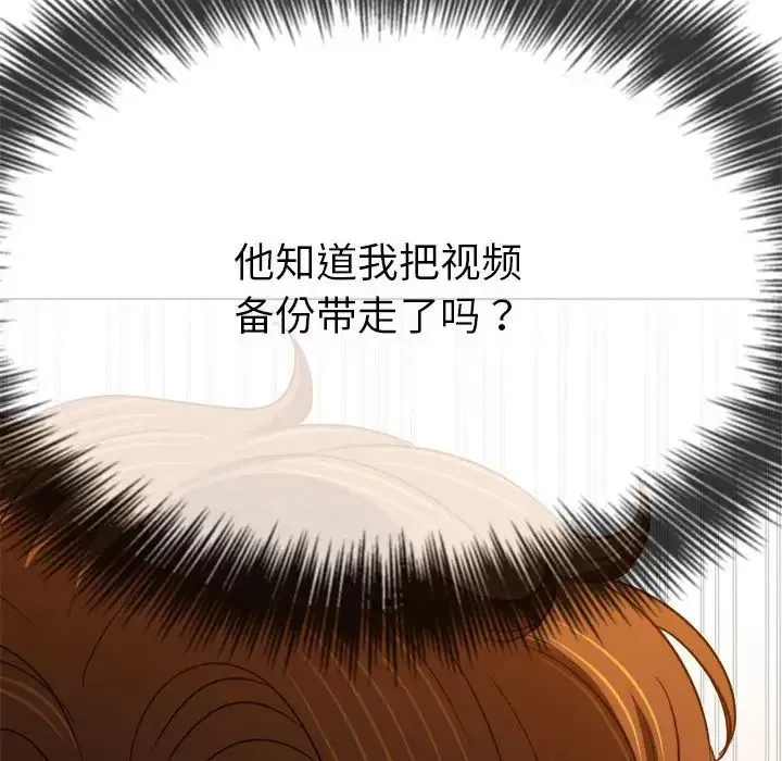 难缠小恶女 - 第199話 - page 81