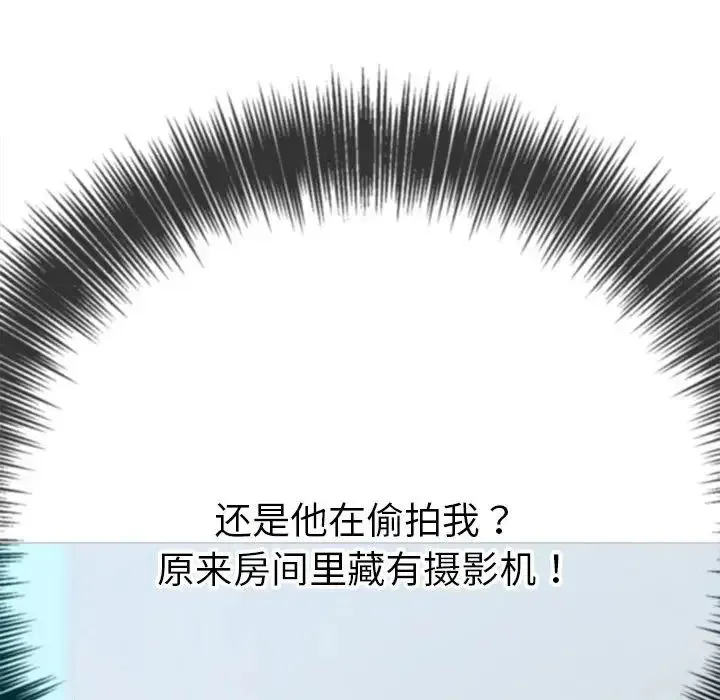 难缠小恶女 - 第199話 - page 85