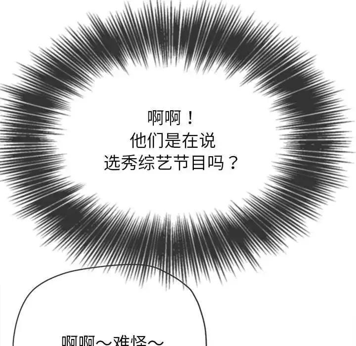 难缠小恶女 - 第199話 - page 94