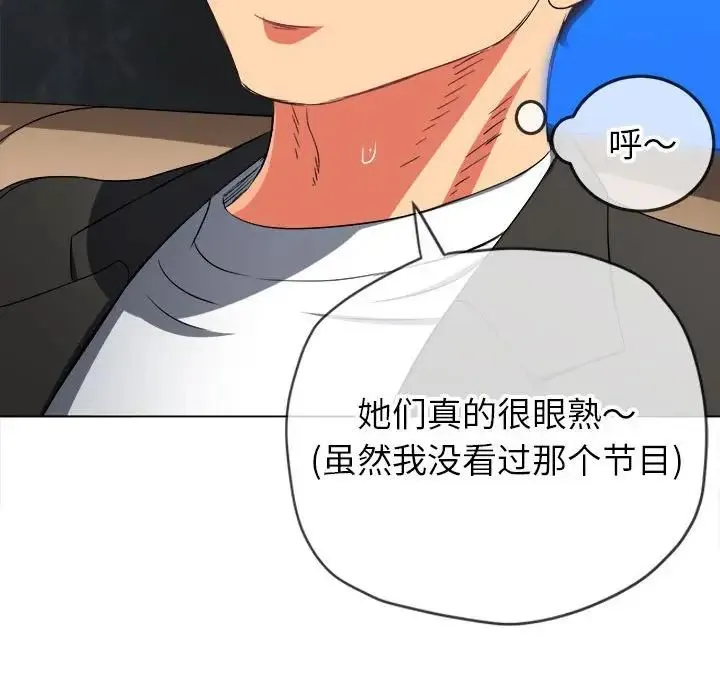 难缠小恶女 - 第199話 - page 96