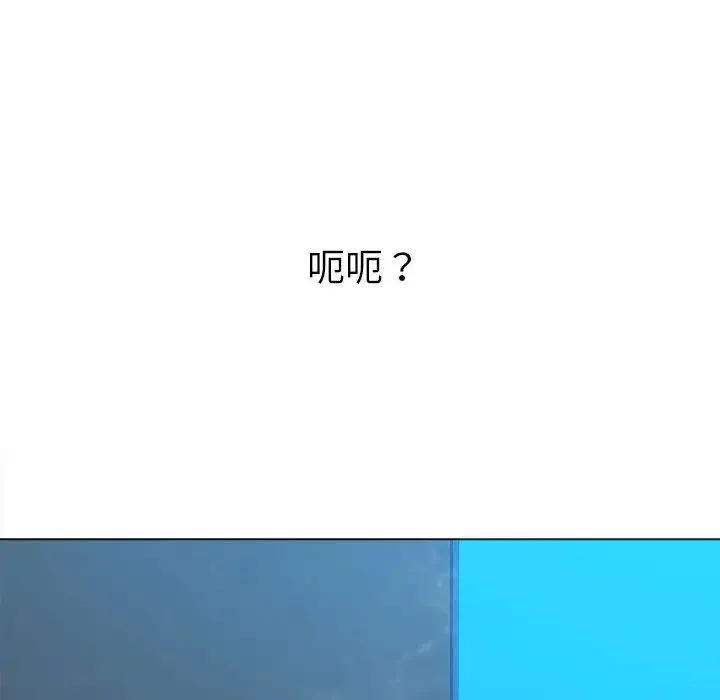 难缠小恶女 - 第199話 - page 101