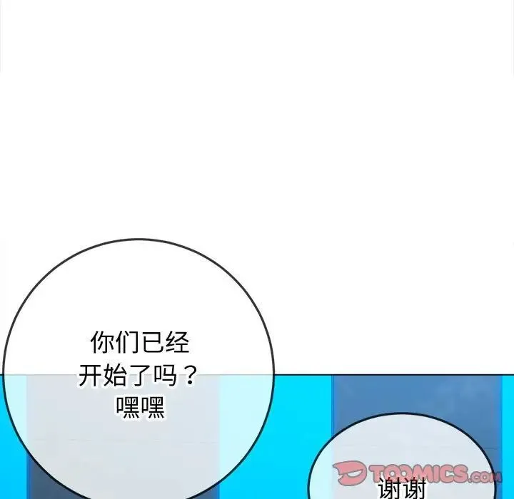 难缠小恶女 - 第199話 - page 108