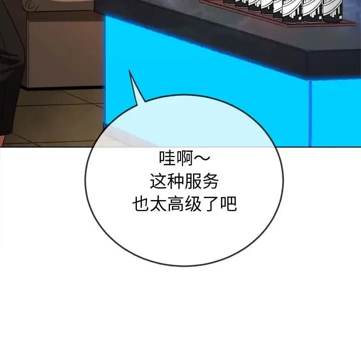 难缠小恶女 - 第199話 - page 110