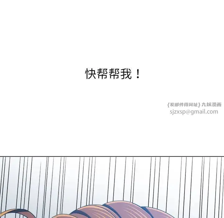 难缠小恶女 - 第199話 - page 123