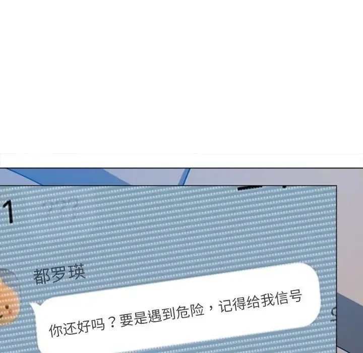 难缠小恶女 - 第199話 - page 130