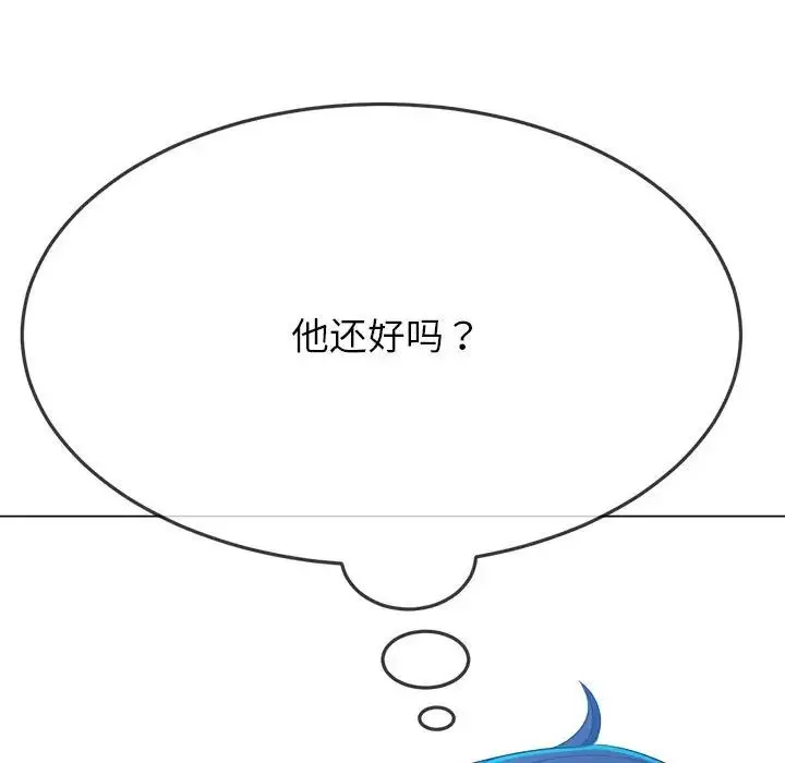 难缠小恶女 - 第199話 - page 136