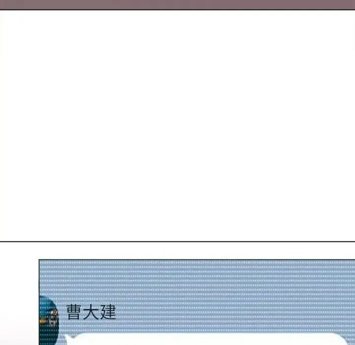 难缠小恶女 - 第199話 - page 141