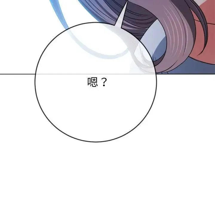 难缠小恶女 - 第199話 - page 146