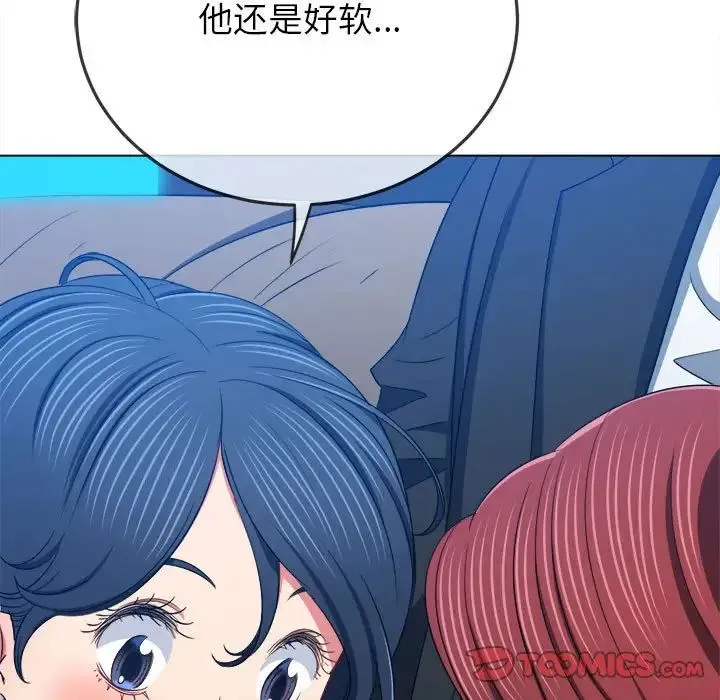 难缠小恶女 - 第199話 - page 148